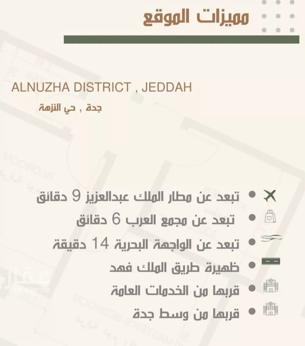 شقة 3 غرف في النزهة 2