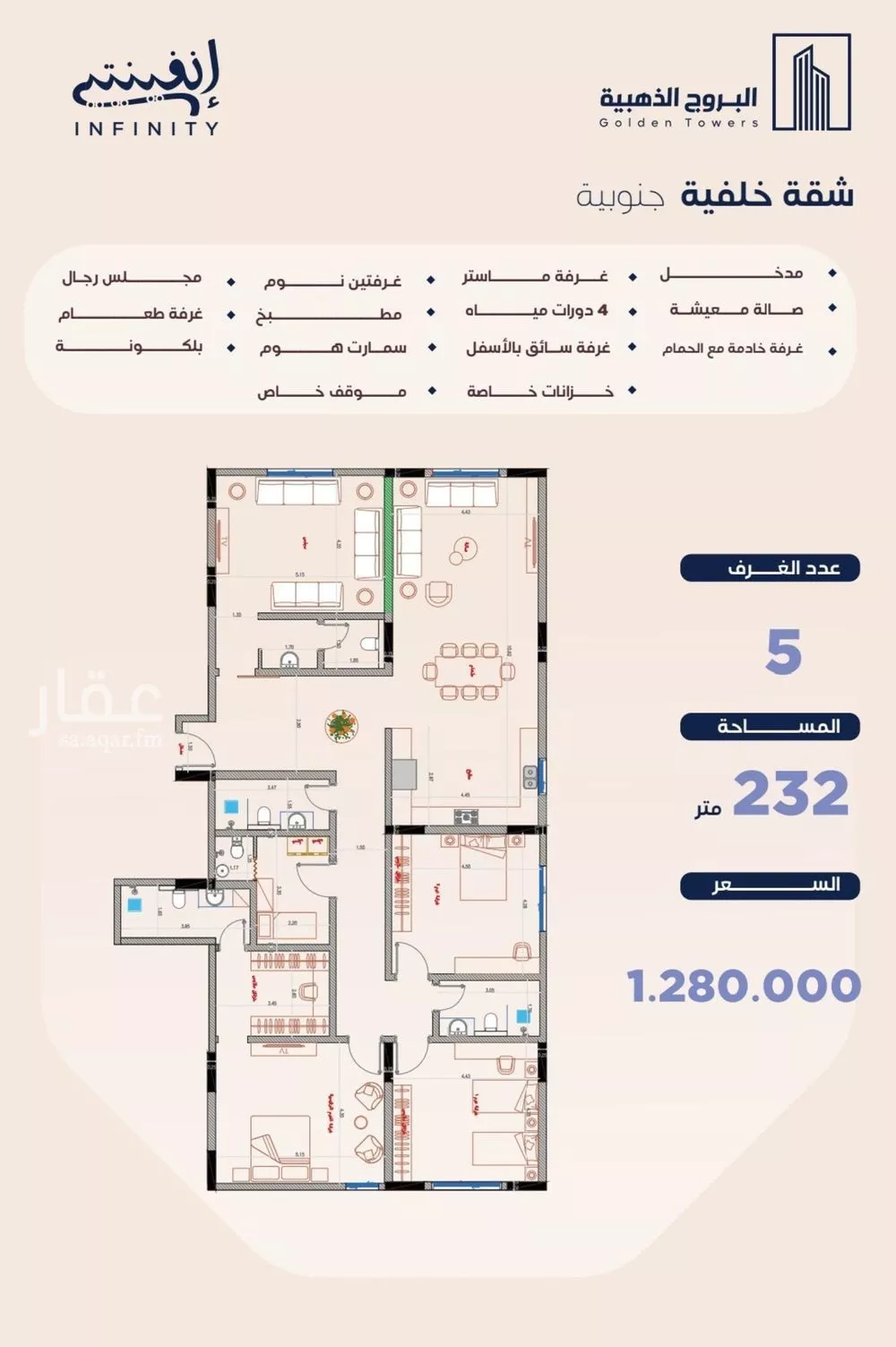 شقة 5 غرف في الزهراء 5