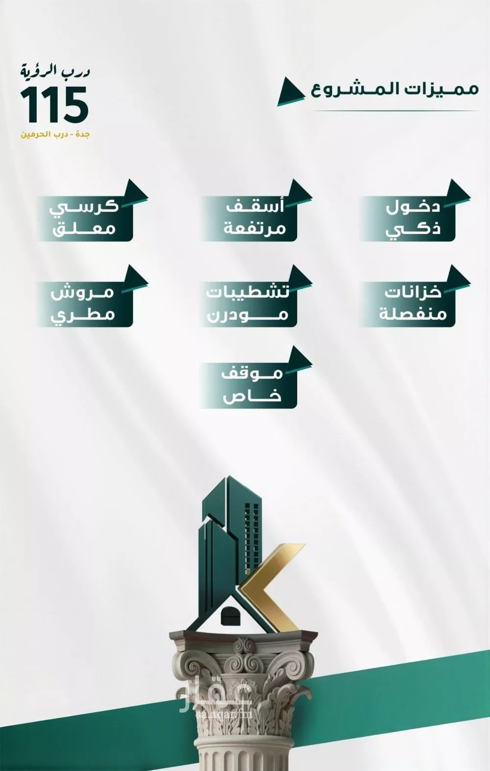 شقة 3 غرف في الفيحاء 2