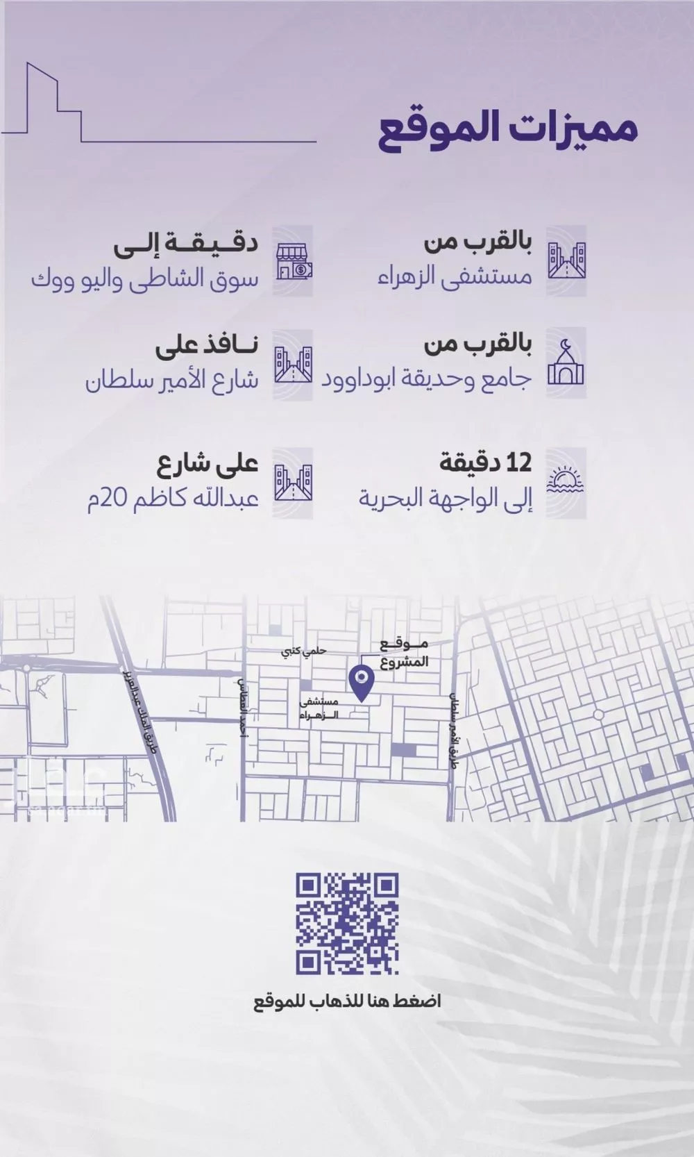 3 bedroom apartment in Al Zahra 3