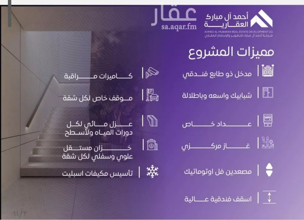 شقة 4 غرف في المروة 3