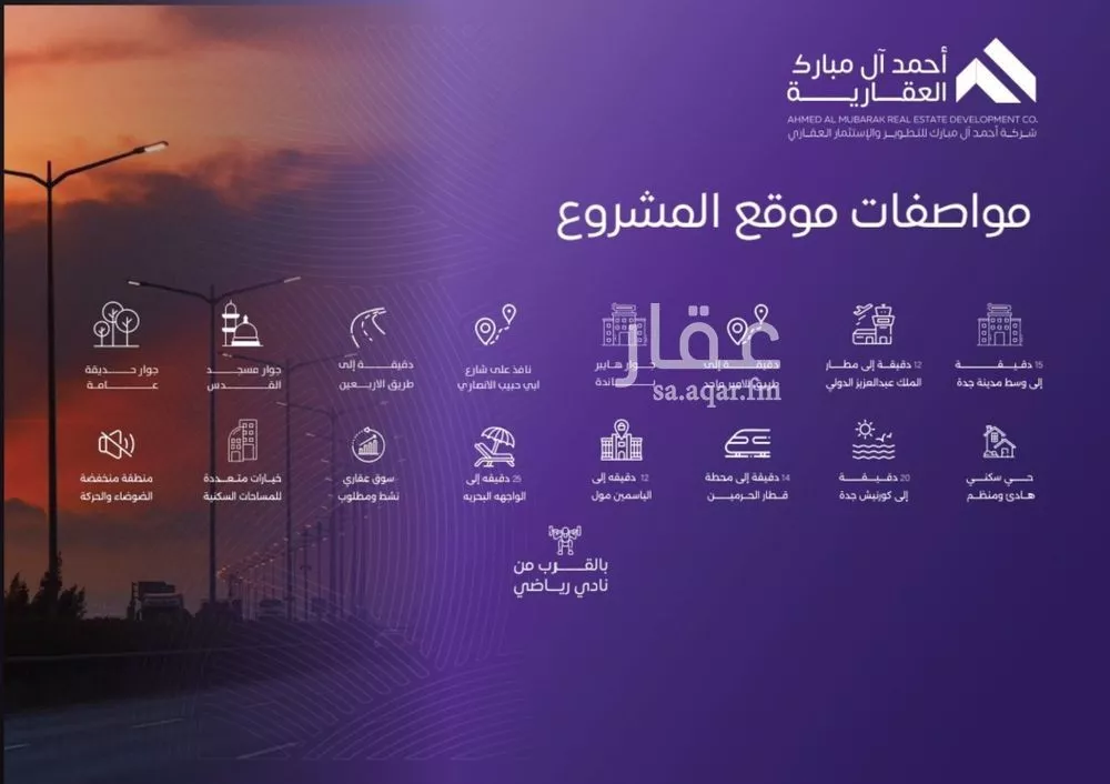 شقة 5 غرف في المروة 3