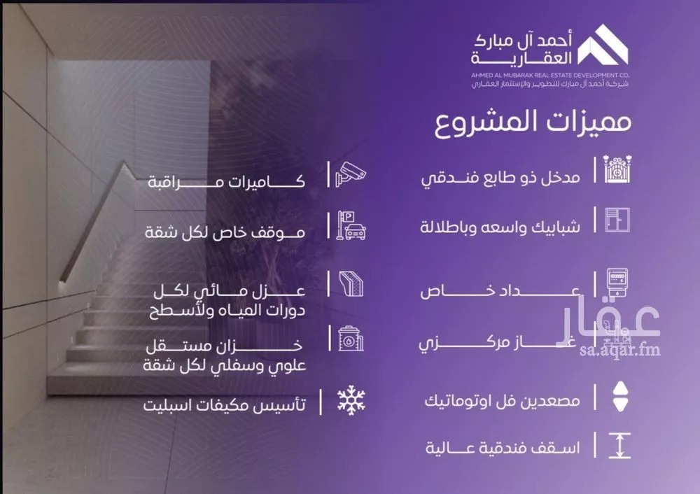 شقة 5 غرف في المروة 4