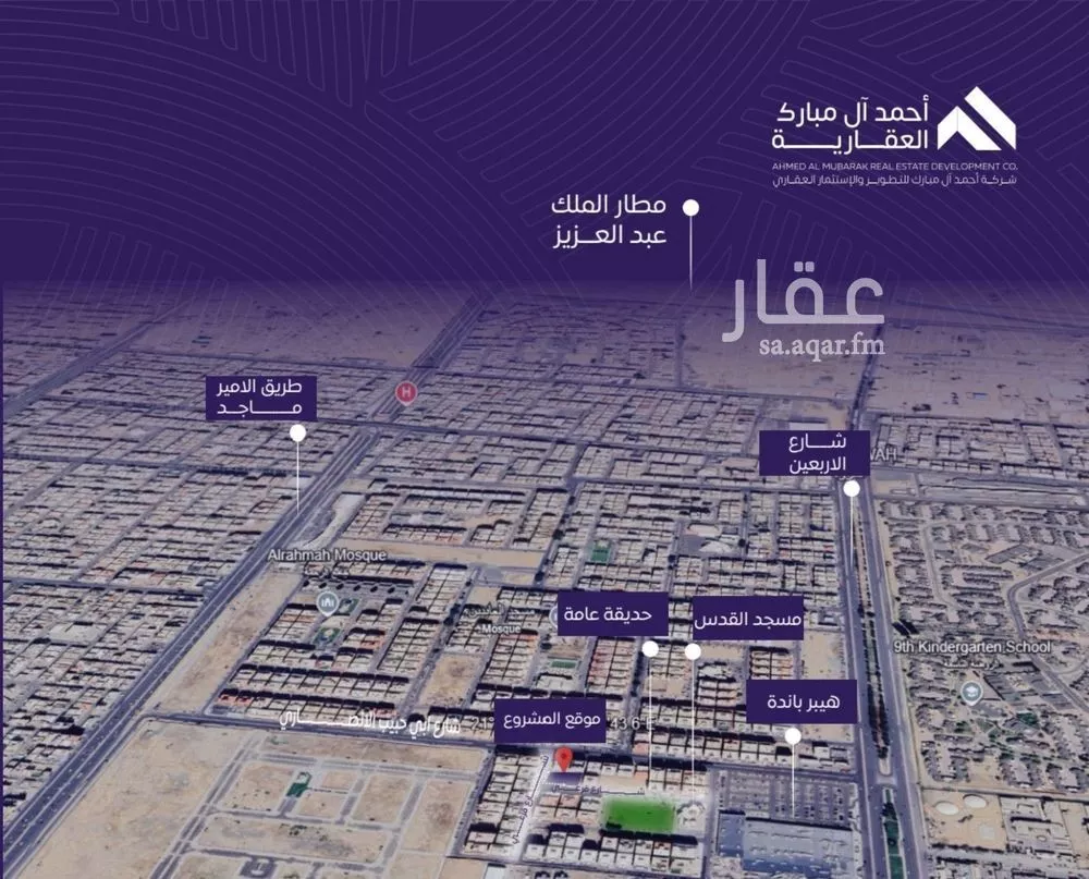 شقة 5 غرف في المروة 5