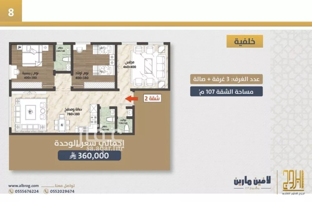 شقة 3 غرف في الصوارى 1