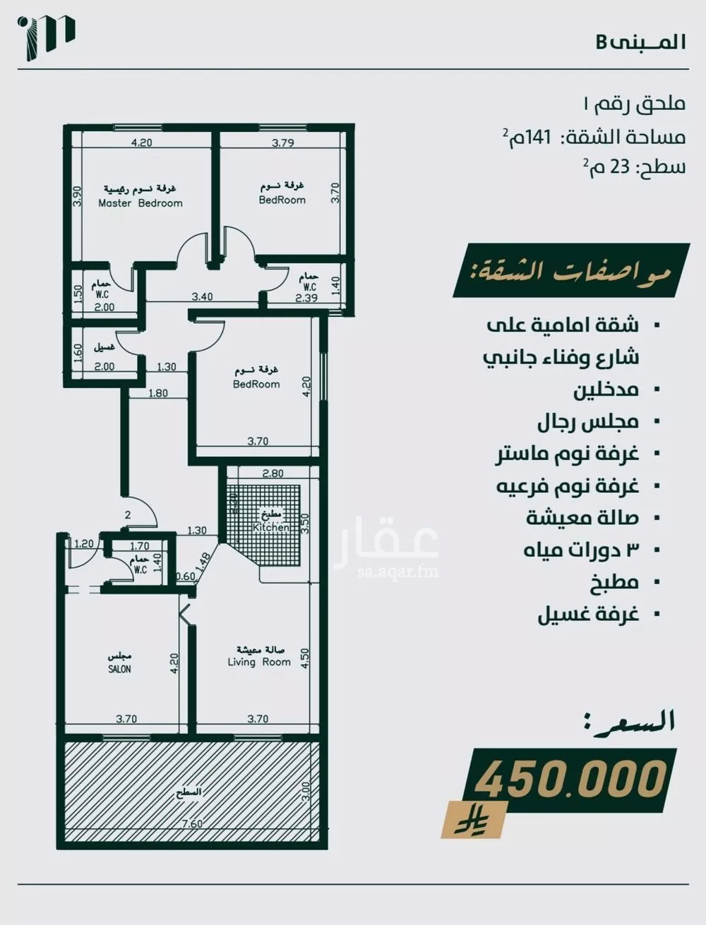 شقة 4 غرف في الواحة 1