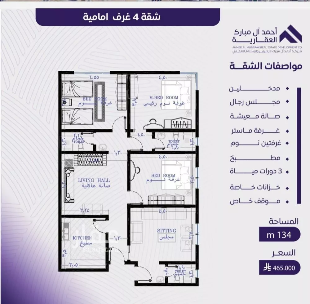 شقة 4 غرف في المروة 1