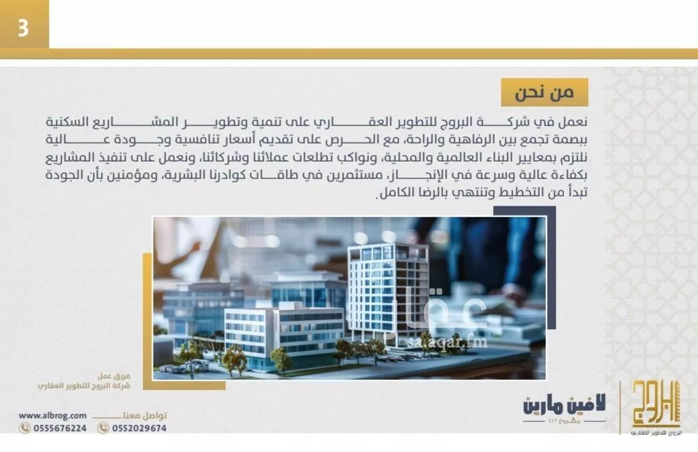 شقة 3 غرف في الصوارى 2