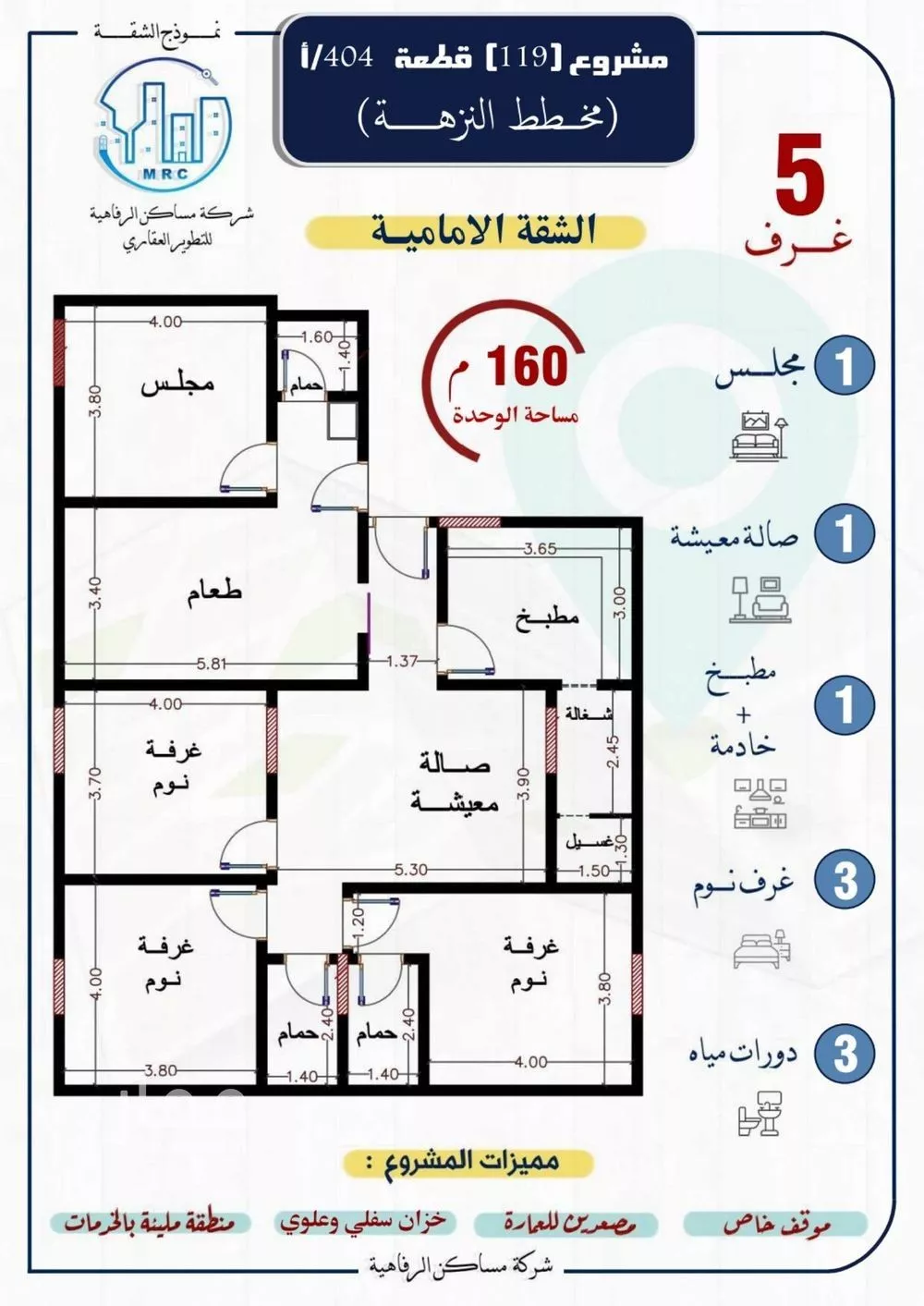 شقة 5 غرف في النزهة 1