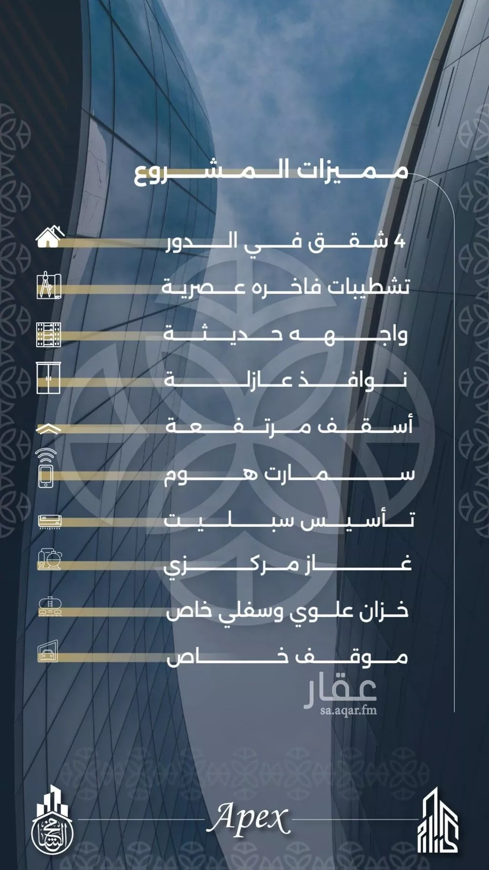 شقة 2 غرف في السلامة 3