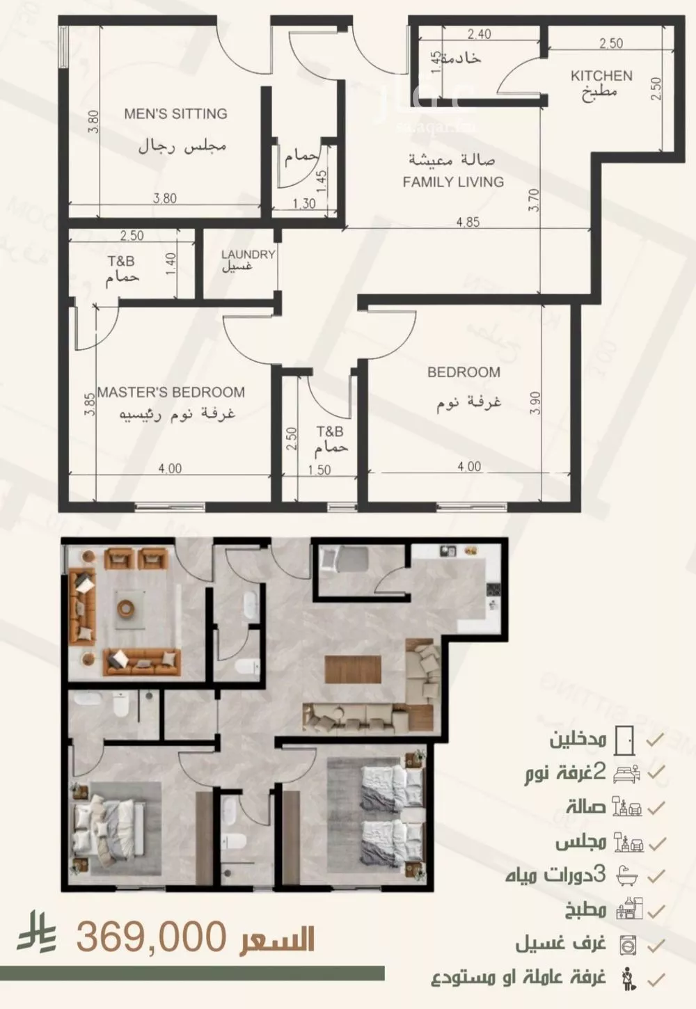 شقة 3 غرف في النزهة 1