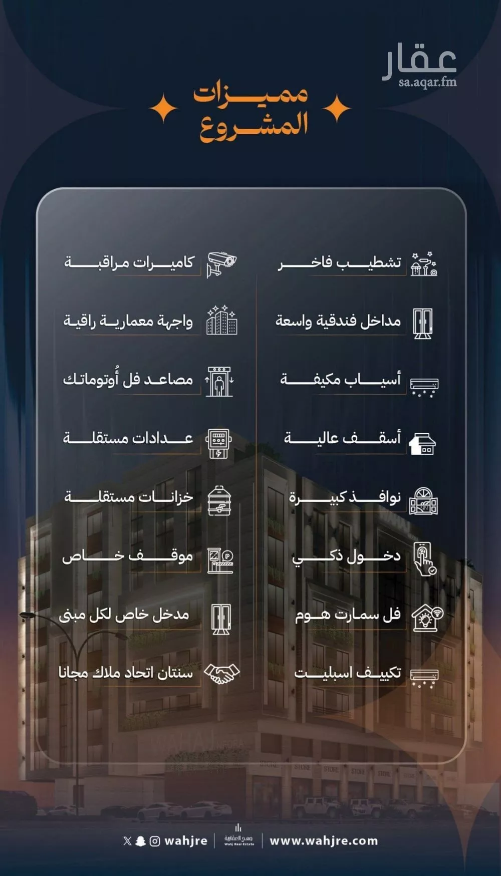 شقة 3 غرف في الروضة 2