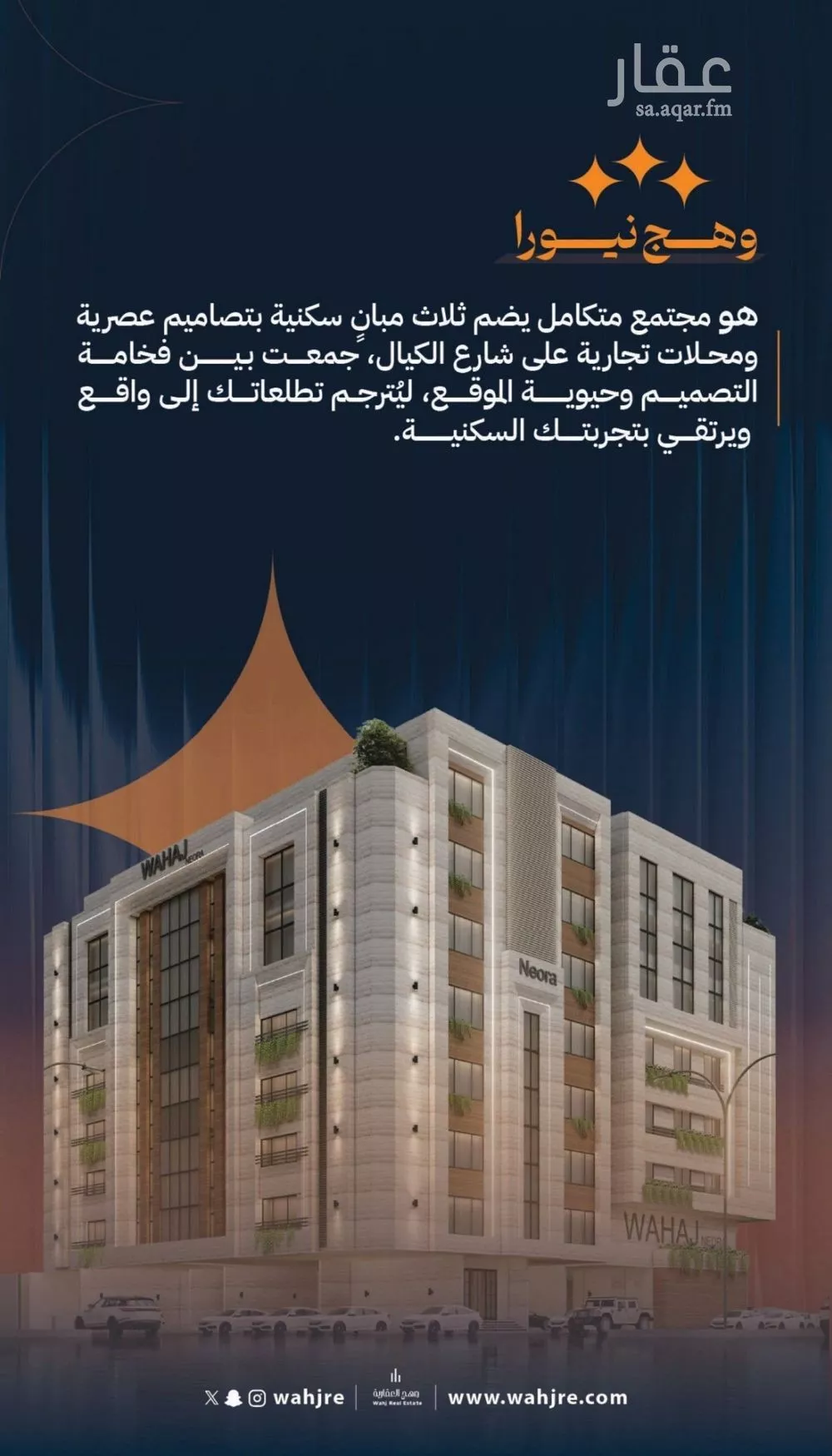 شقة 3 غرف في الروضة 4