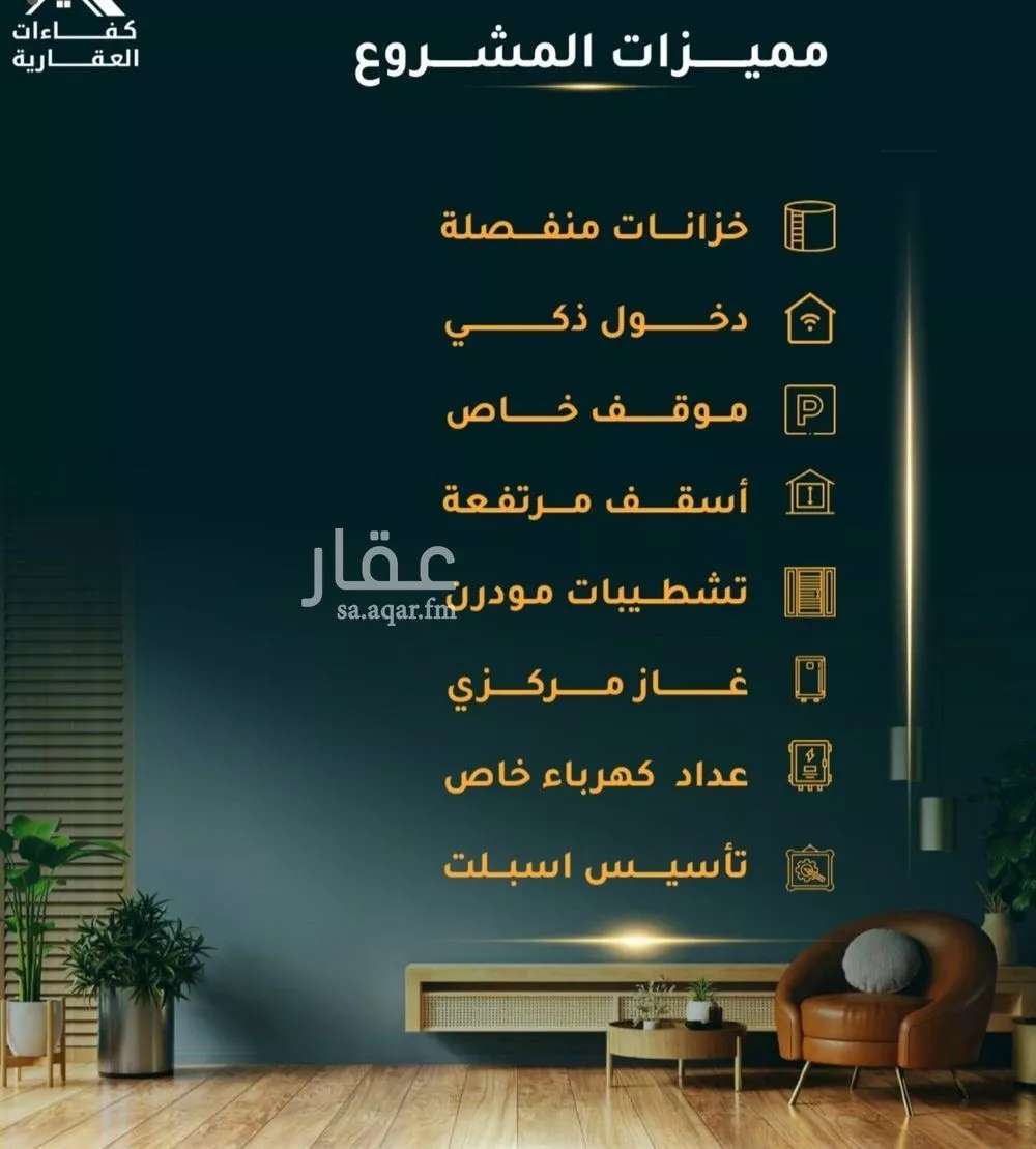 شقة 5 غرف في الثغر 2