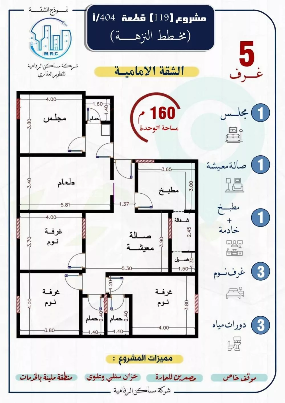 شقة 5 غرف في النزهة 2