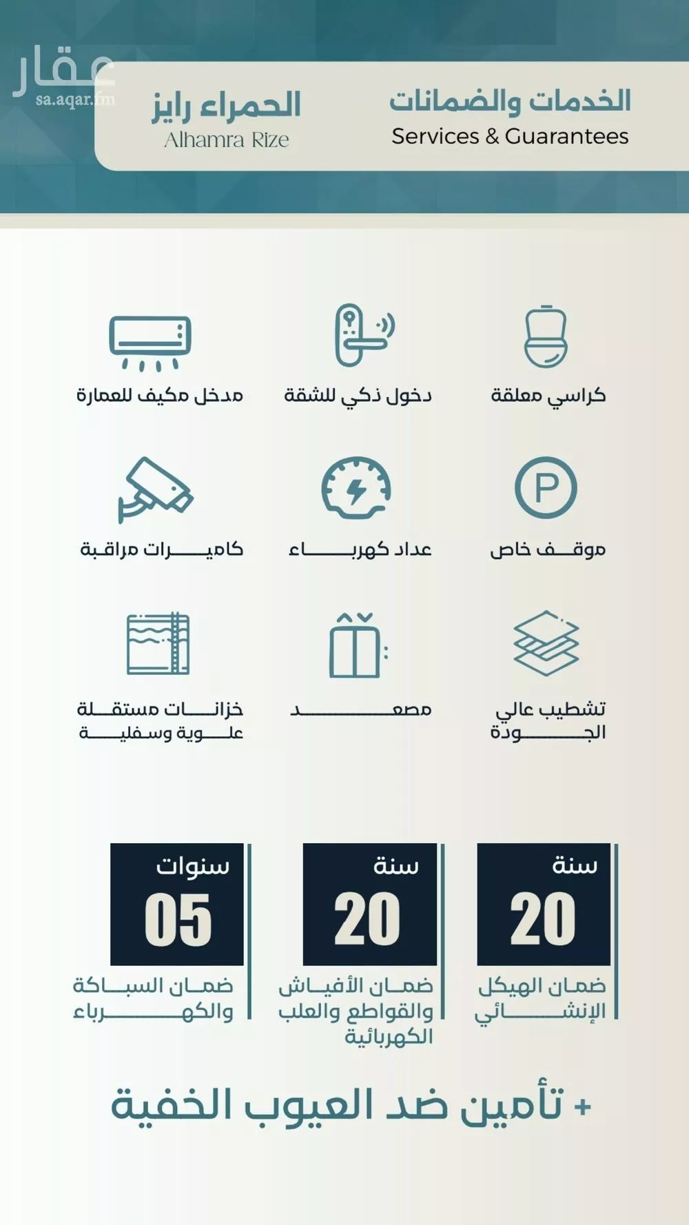 شقة 3 غرف في الحمراء 2