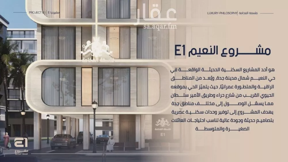 شقة 3 غرف في النعيم 3