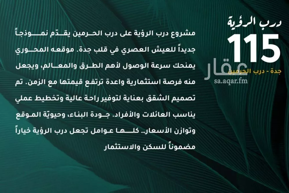 شقة 3 غرف في الفيحاء 3