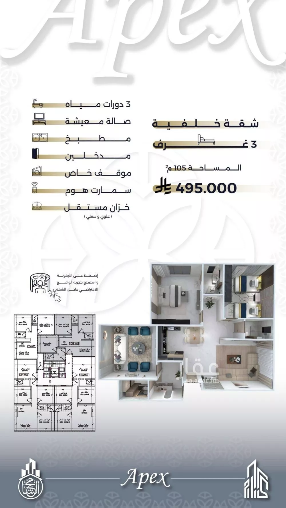 دور 3 غرف في السلامة 1