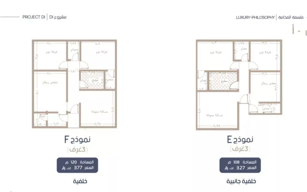 شقة 3 غرف في المروة