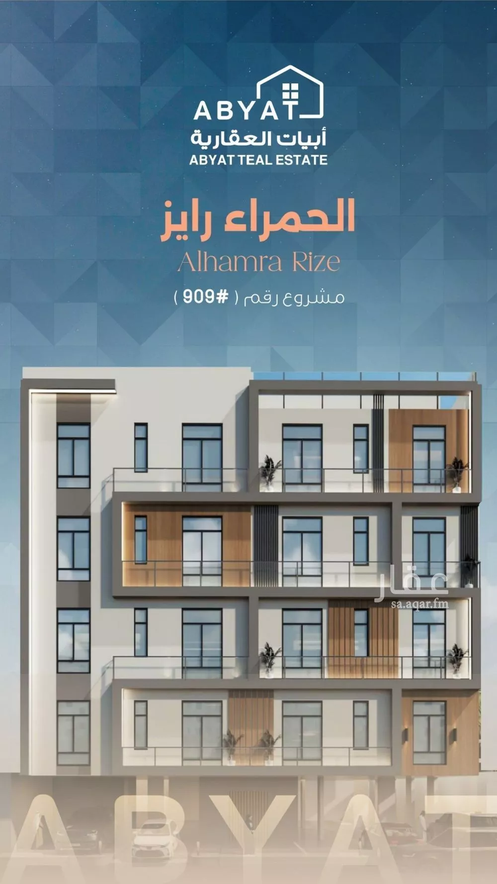 شقة 3 غرف في الحمراء 4