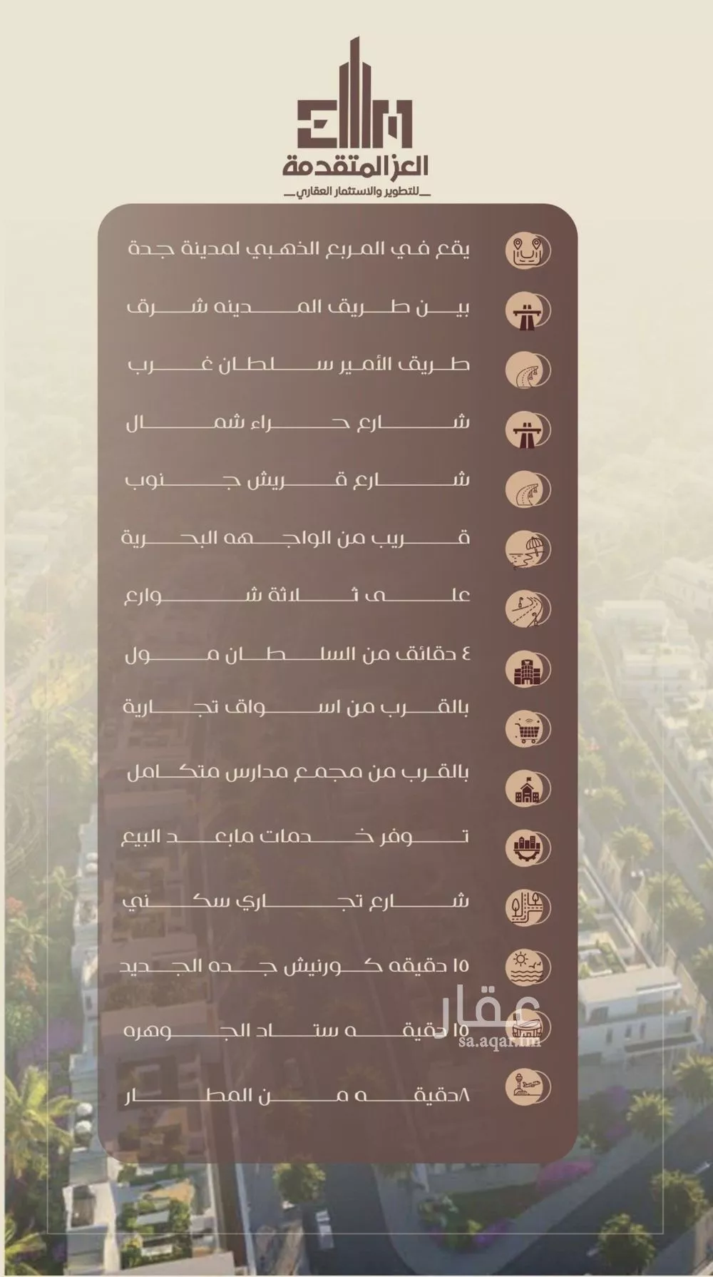 شقة 3 غرف في السلامة 3