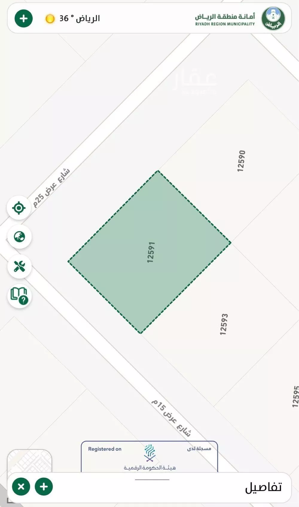 أرض 250 م² في عريض 3