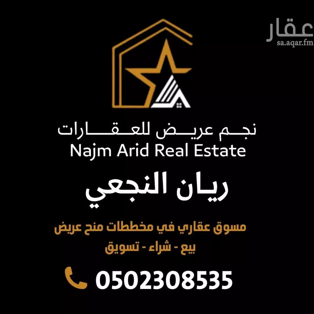 أرض 328 م² في عريض 3