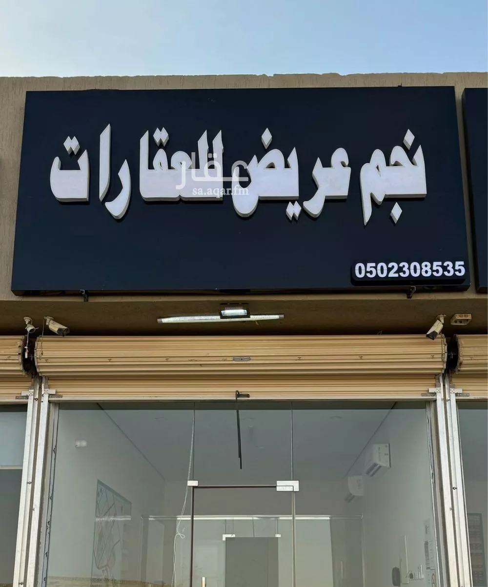 225 sqm land in Uraidh 2