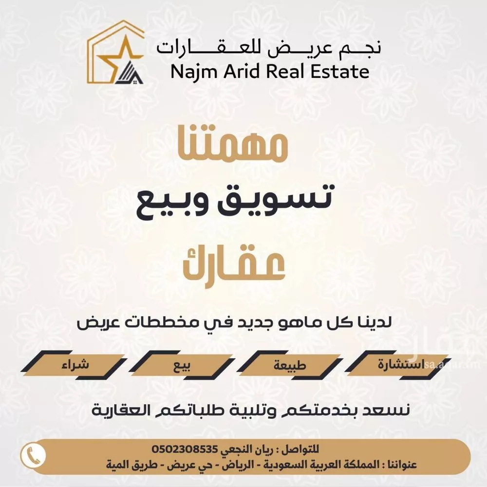 أرض 225 م² في عريض 5