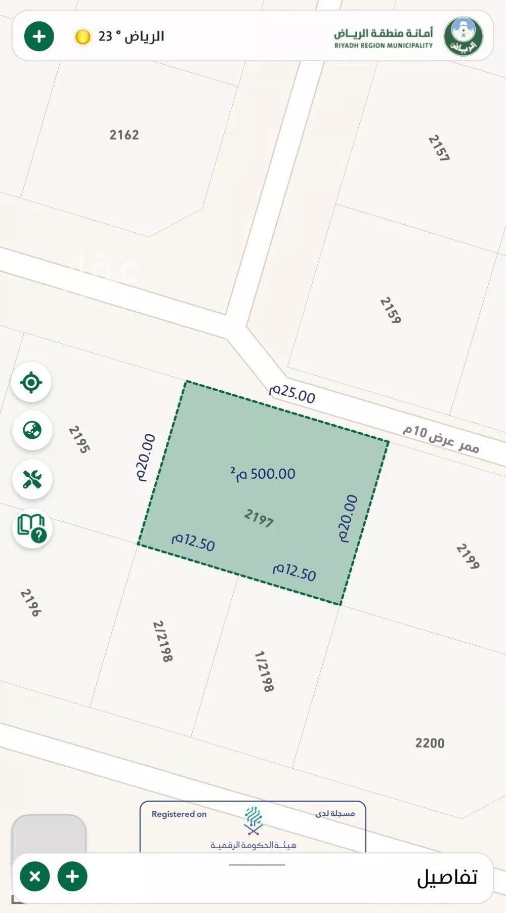 أرض 500 م² في عريض 3