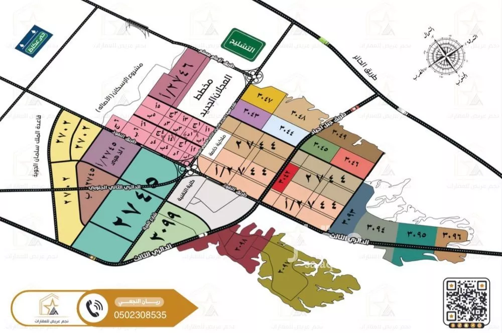 450 sqm land in Uraidh 5