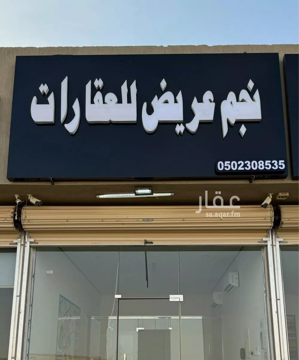 أرض 500 م² في عريض 2