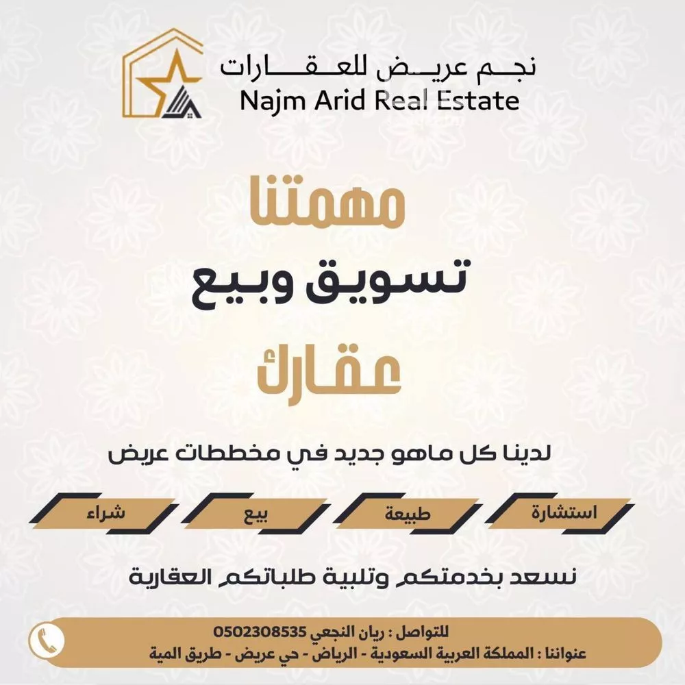 أرض 375 م² في عريض 5