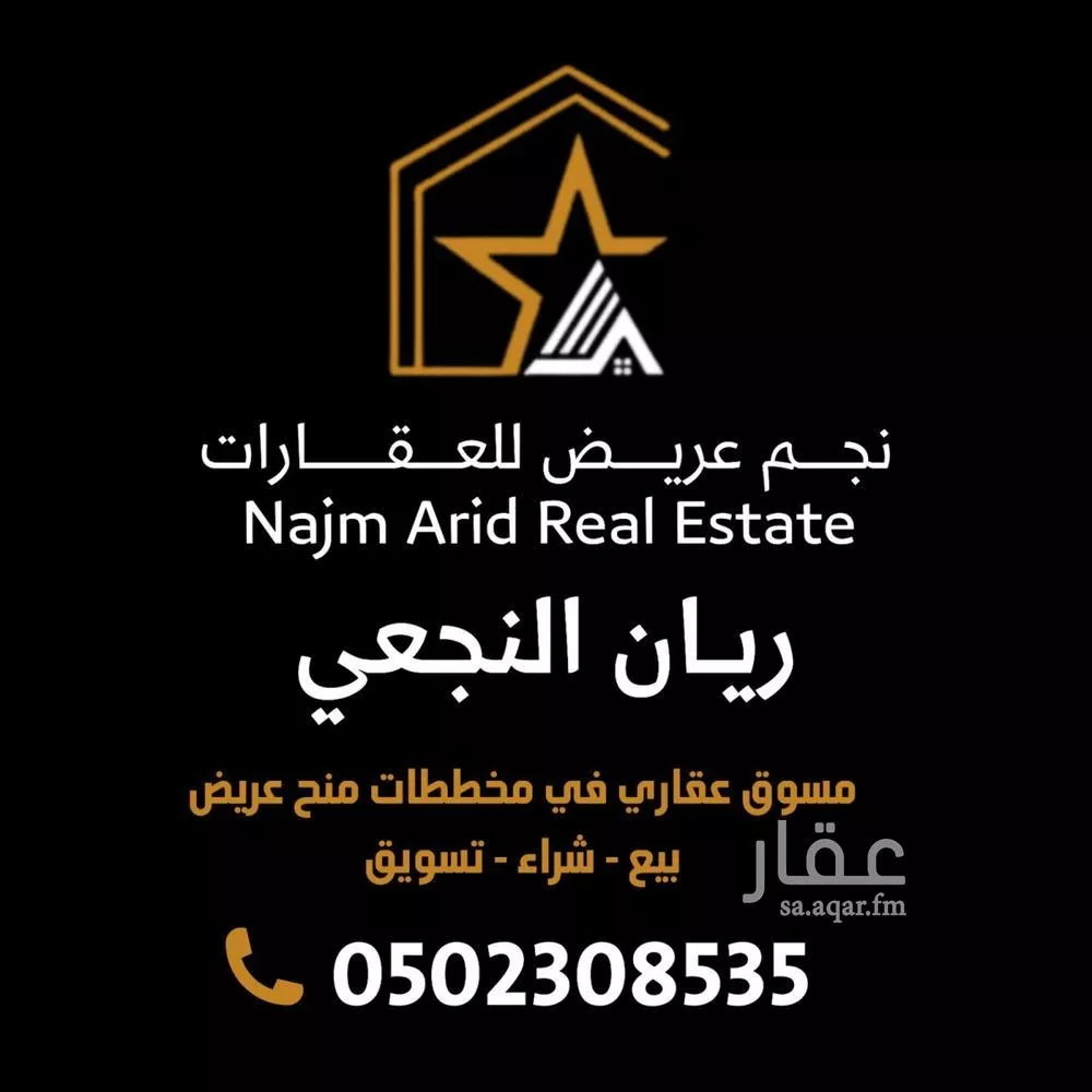 land in Uraidh, Riyadh 7