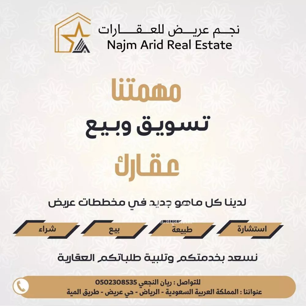 أرض 480 م² في عريض 5