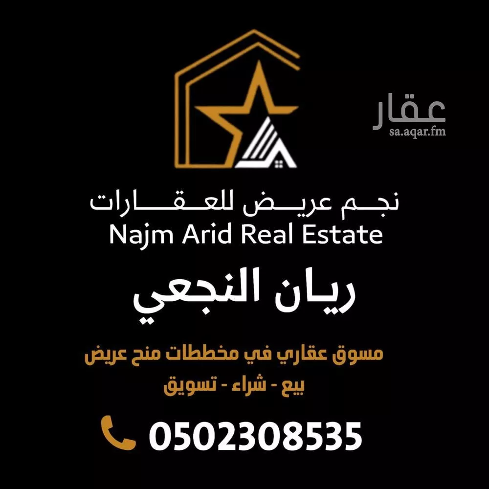 land in Uraidh, Riyadh 6