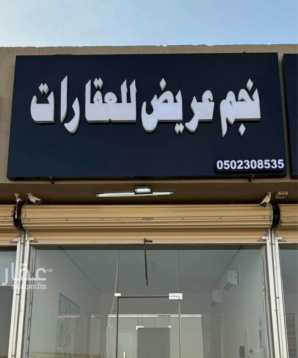 أرض 495 م² في عريض 2