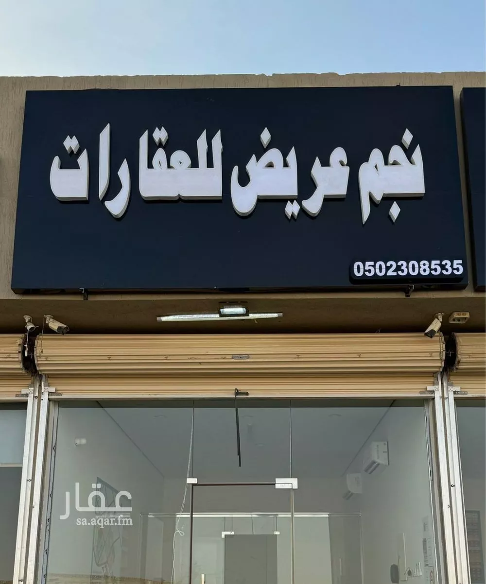 450 sqm land in Uraidh 2