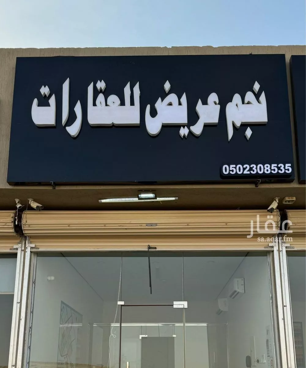 450 sqm land in Uraidh 2