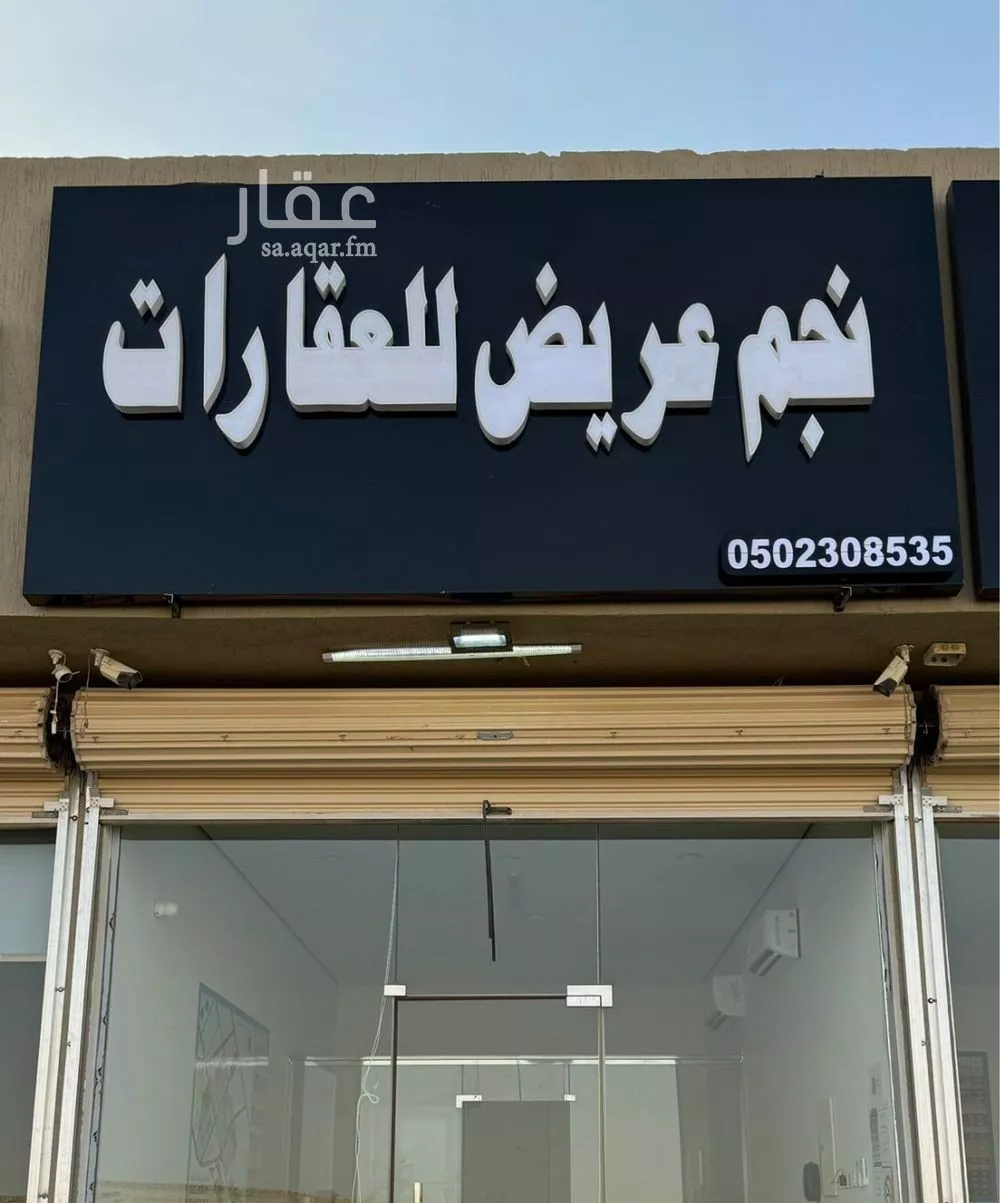 أرض 250 م² في عريض 2