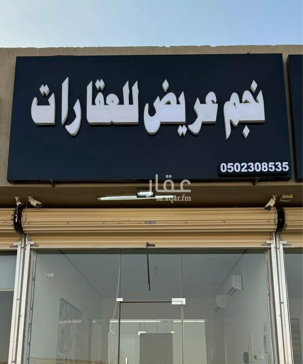 أرض 400 م² في عريض 2