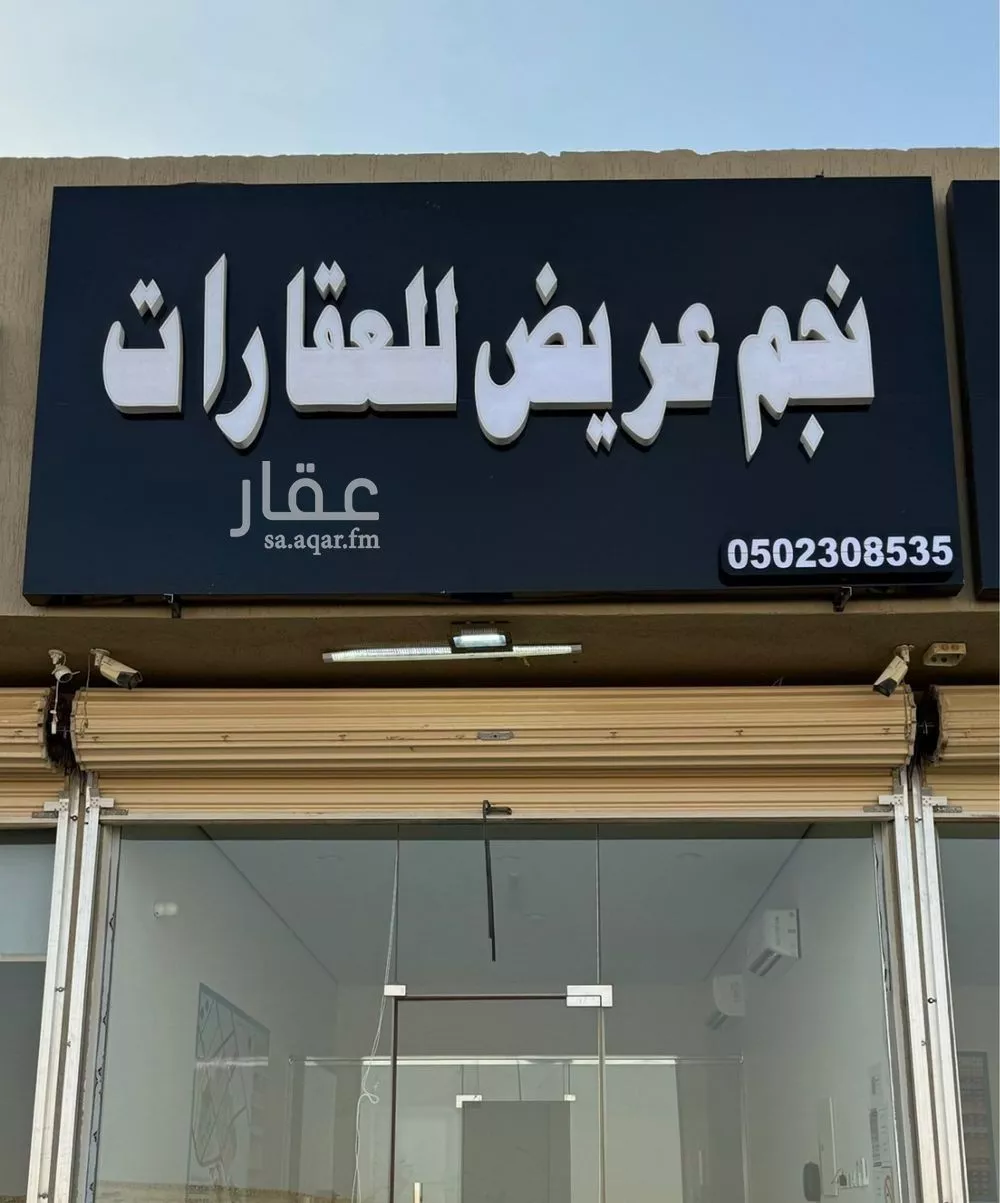 أرض 500 م² في عريض 2