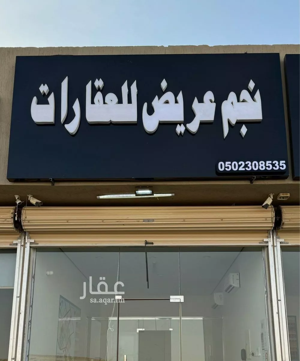 أرض 225 م² في عريض 2