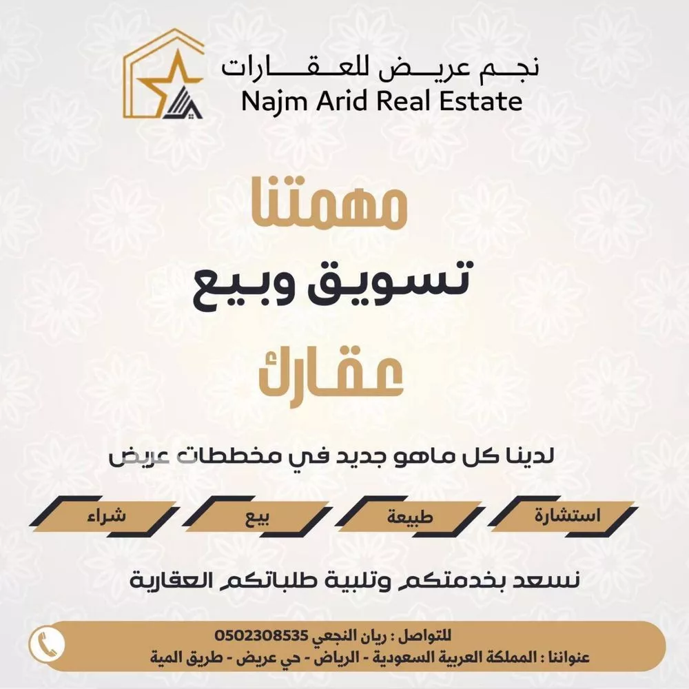 أرض 500 م² في عريض 5