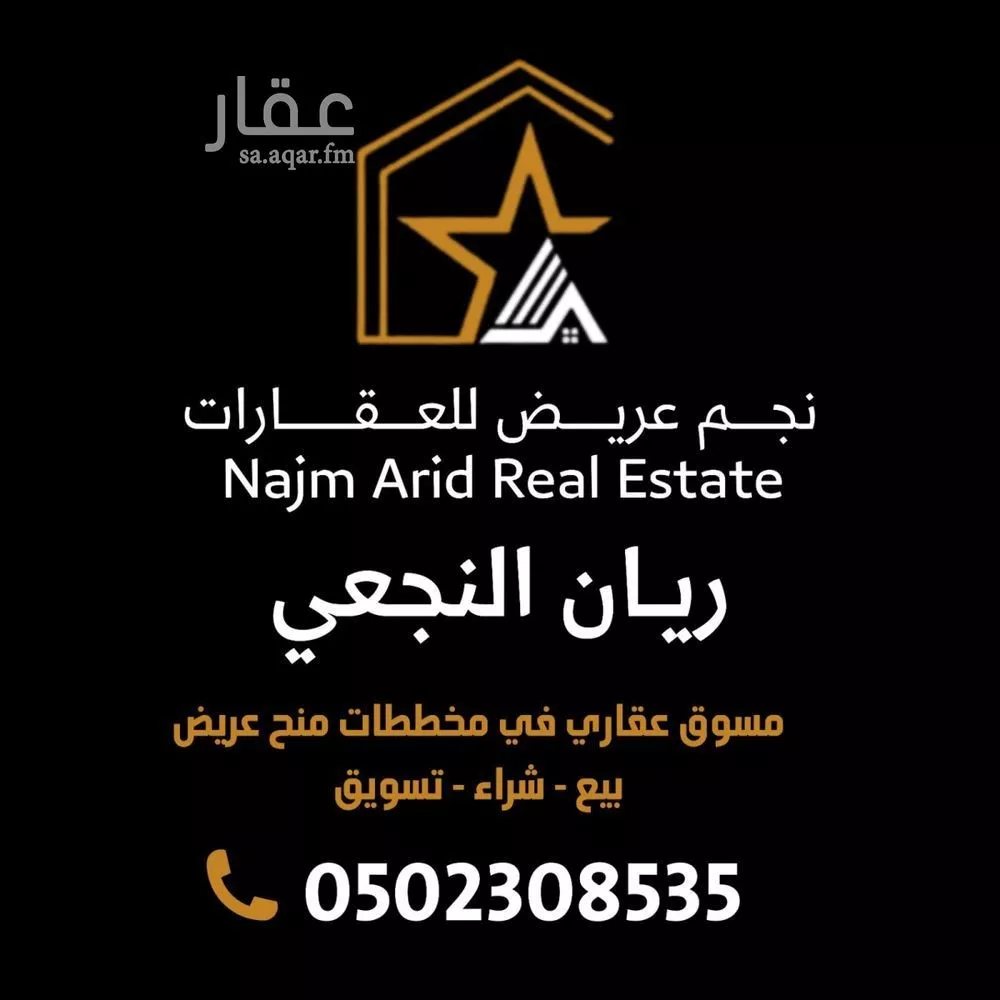 أرض 450 م² في عريض 5