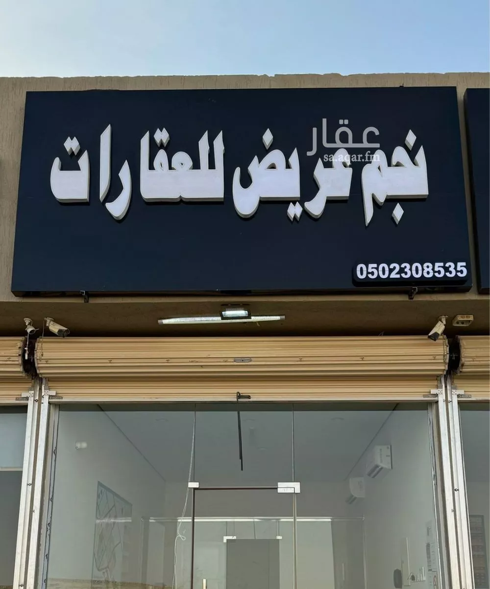 أرض 425 م² في عريض 2