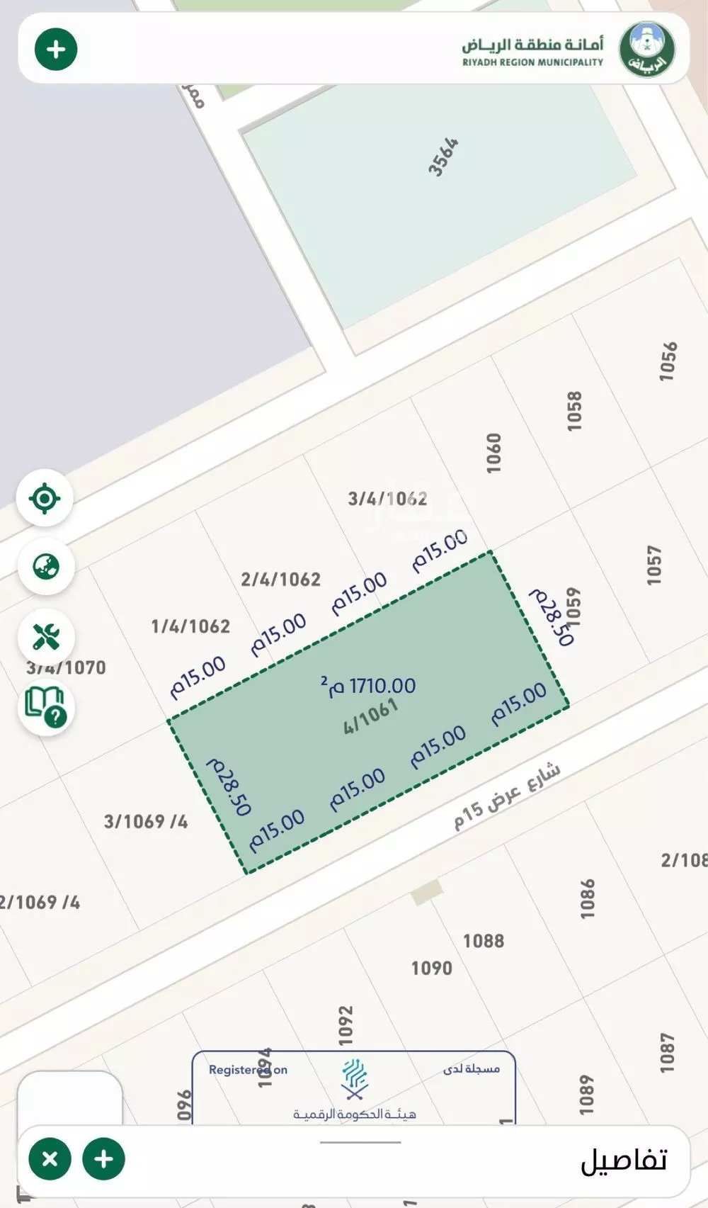 أرض 1710 م² في طيبة 3