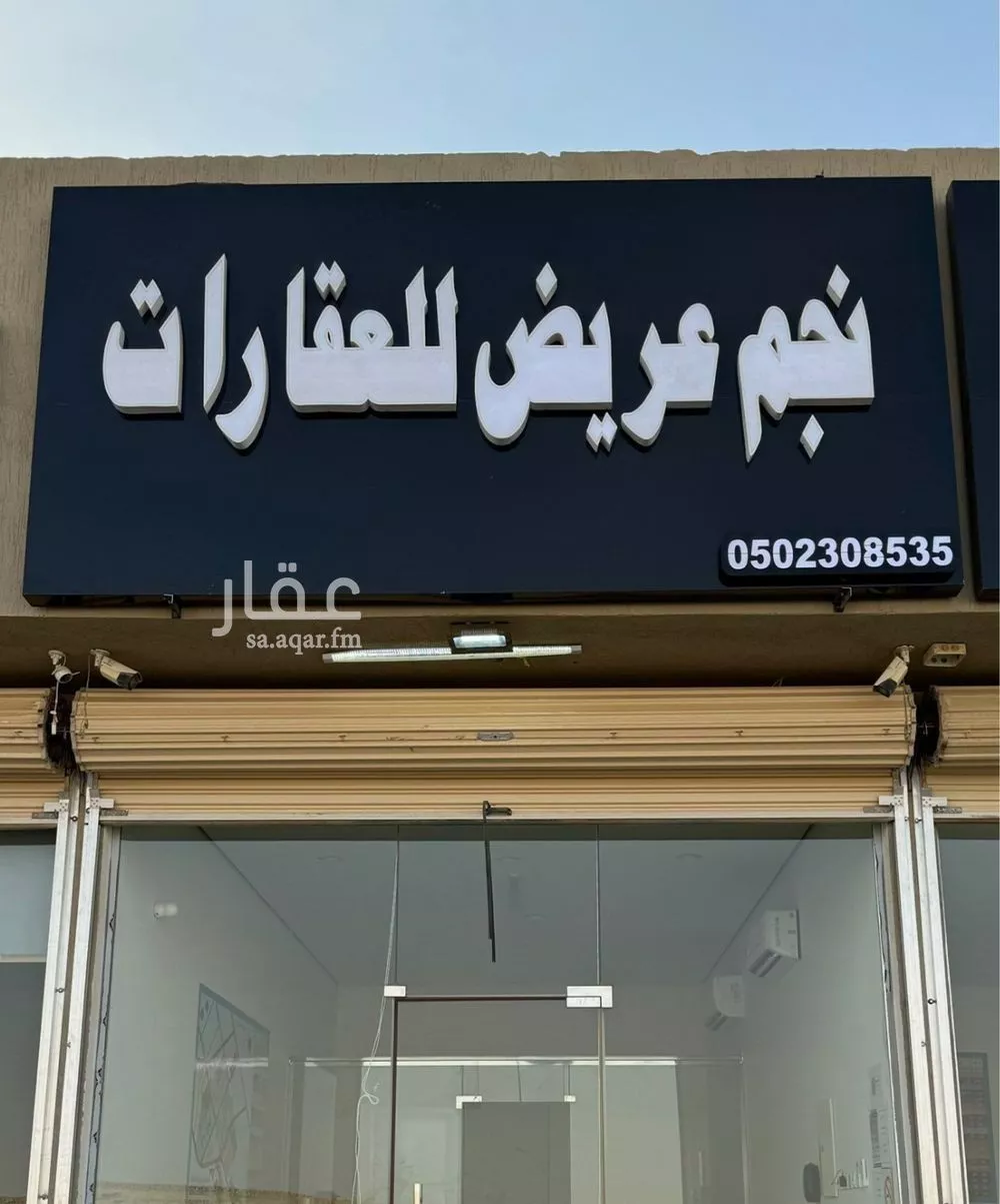 أرض 405 م² في عريض 2