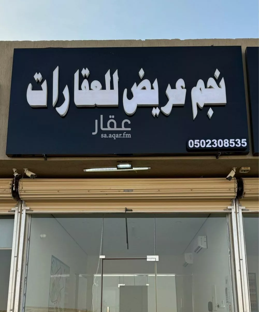 أرض 405 م² في عريض 2